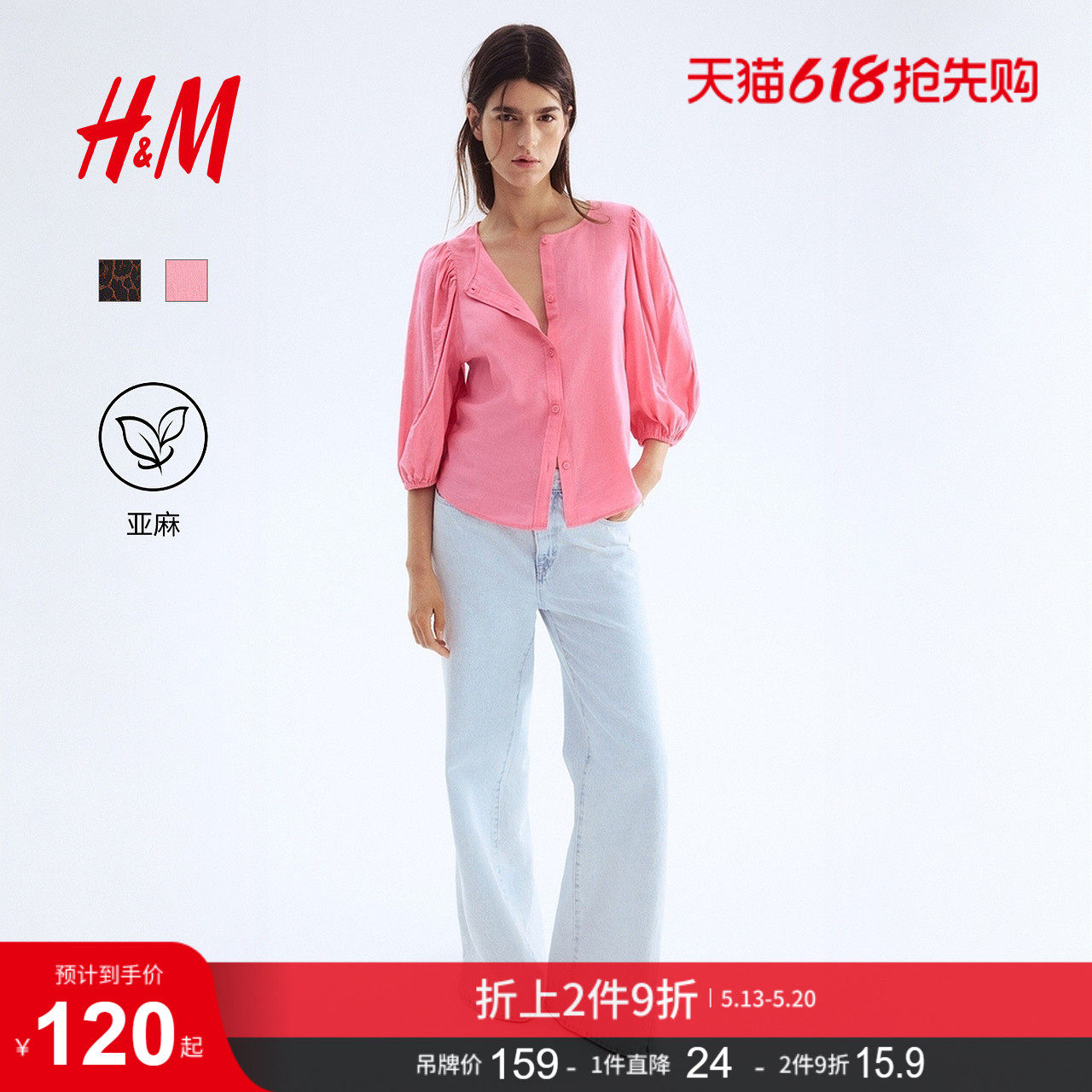 HM女装衬衫夏季松驰感亚麻混纺通勤泡泡袖印花麻质衬衫125652