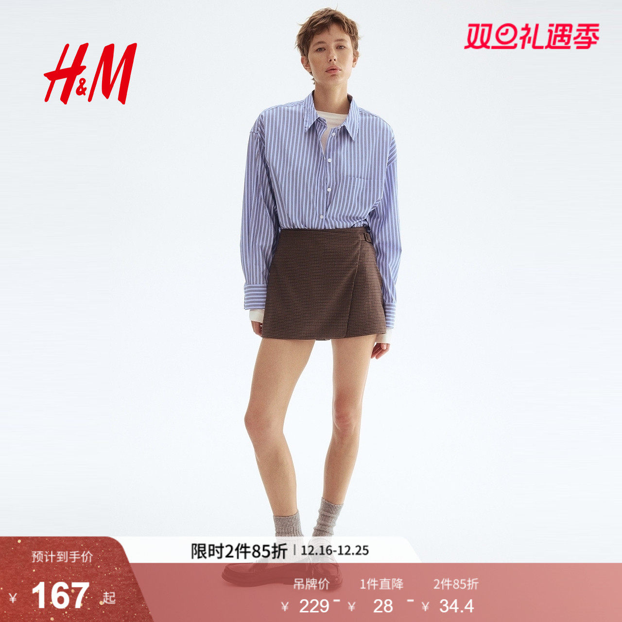 HM女装休闲裤2025年冬季新款裹身高腰休闲时尚通勤短裙裤129