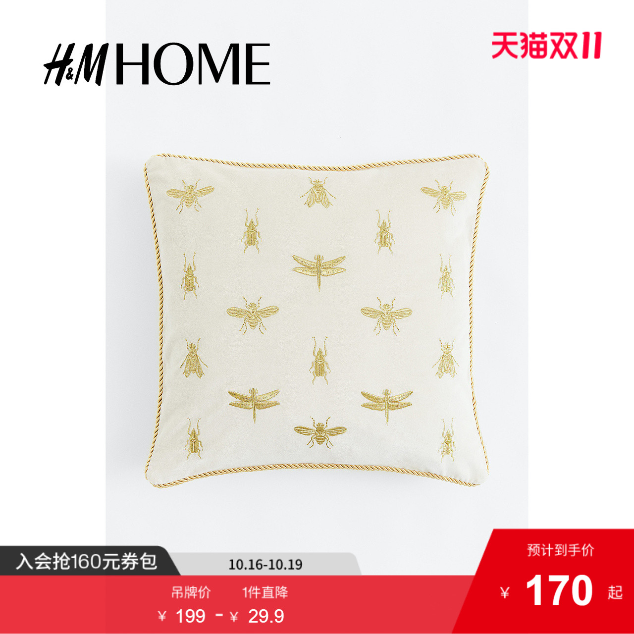 hmhome家居用品靠垫套北欧简约