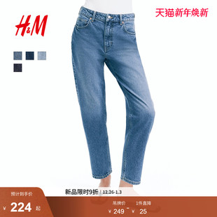 牛仔裤 九分裤 2025新款 高腰微弹通勤修身 0941666 法棍牛仔裤 HM女装