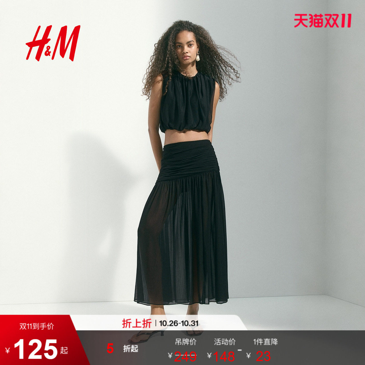 HM2026夏季新款女装透视半身长裙1329916