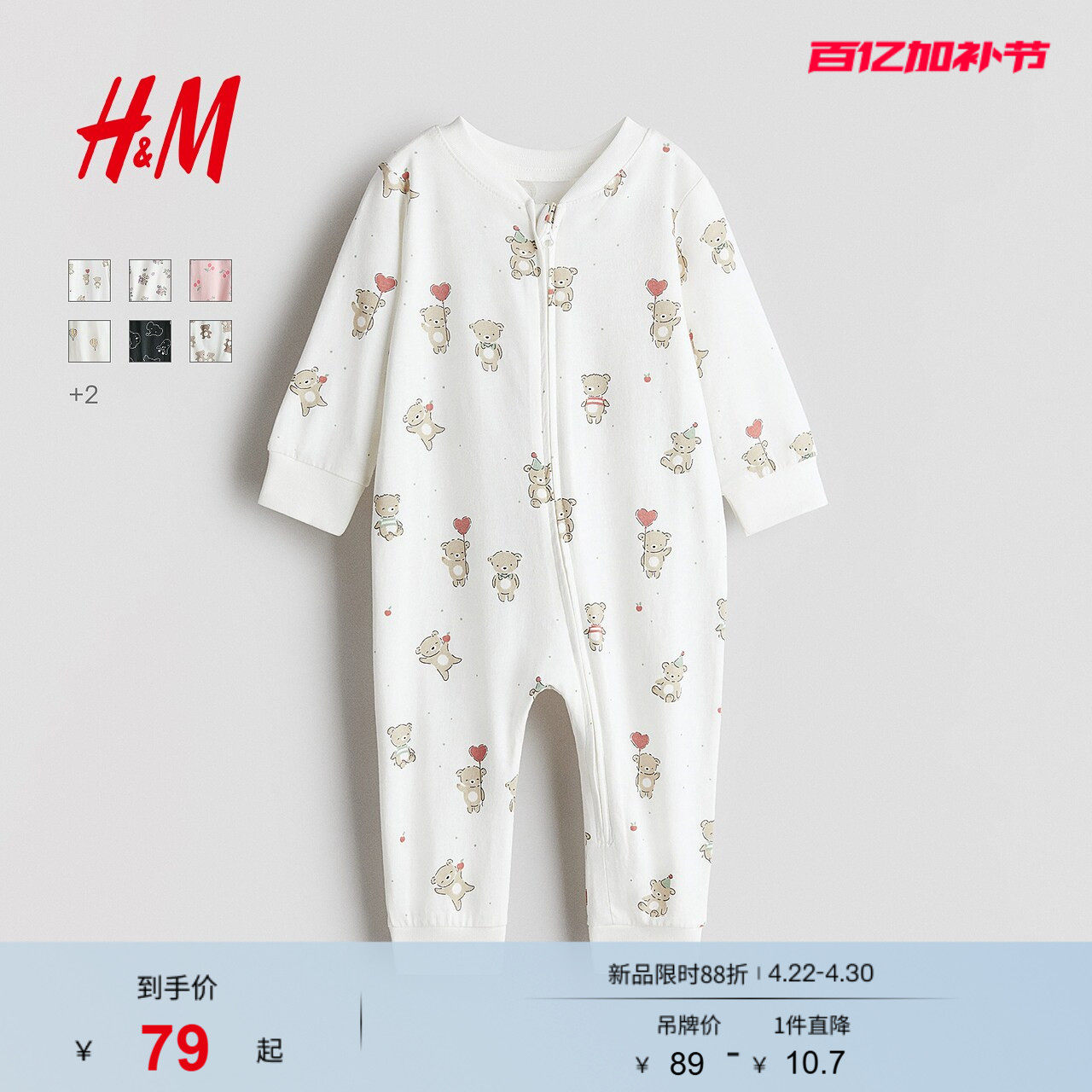 HM童装女婴儿童家居服夏季圆领长袖长裤印花连体家居睡衣1238371