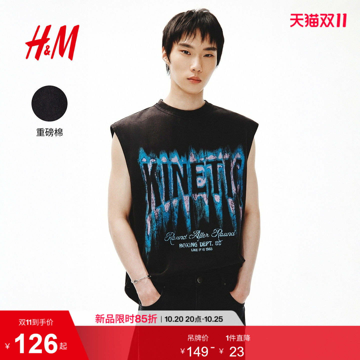 HM2026夏季新款男装宽松印花棉质背心1339823