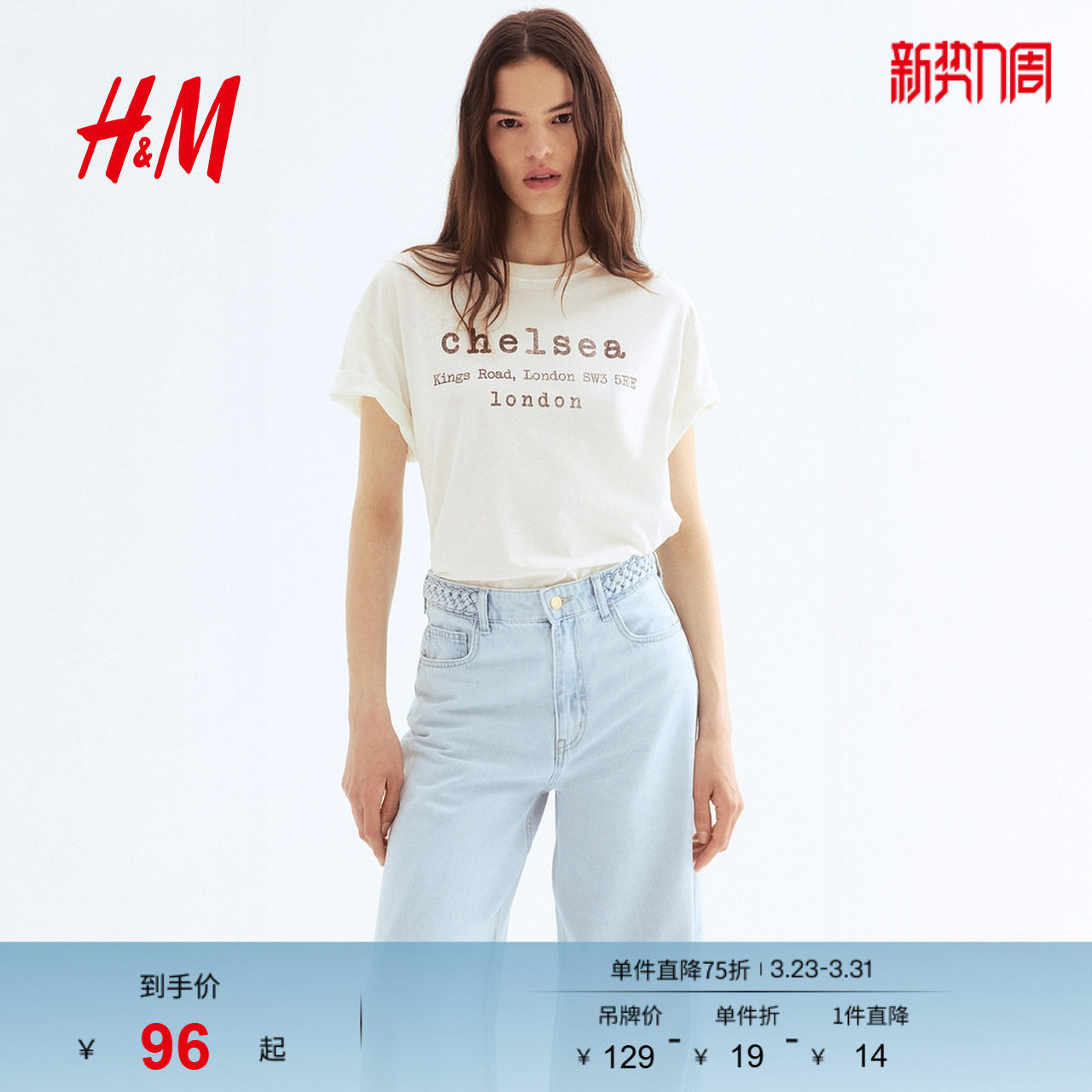 HM春季女装时尚休闲大廓形T恤1274174