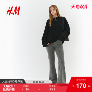 裤 长裤 子2025秋季 喇叭形休闲高腰舒适通勤时尚 1297268 新款 HM女装