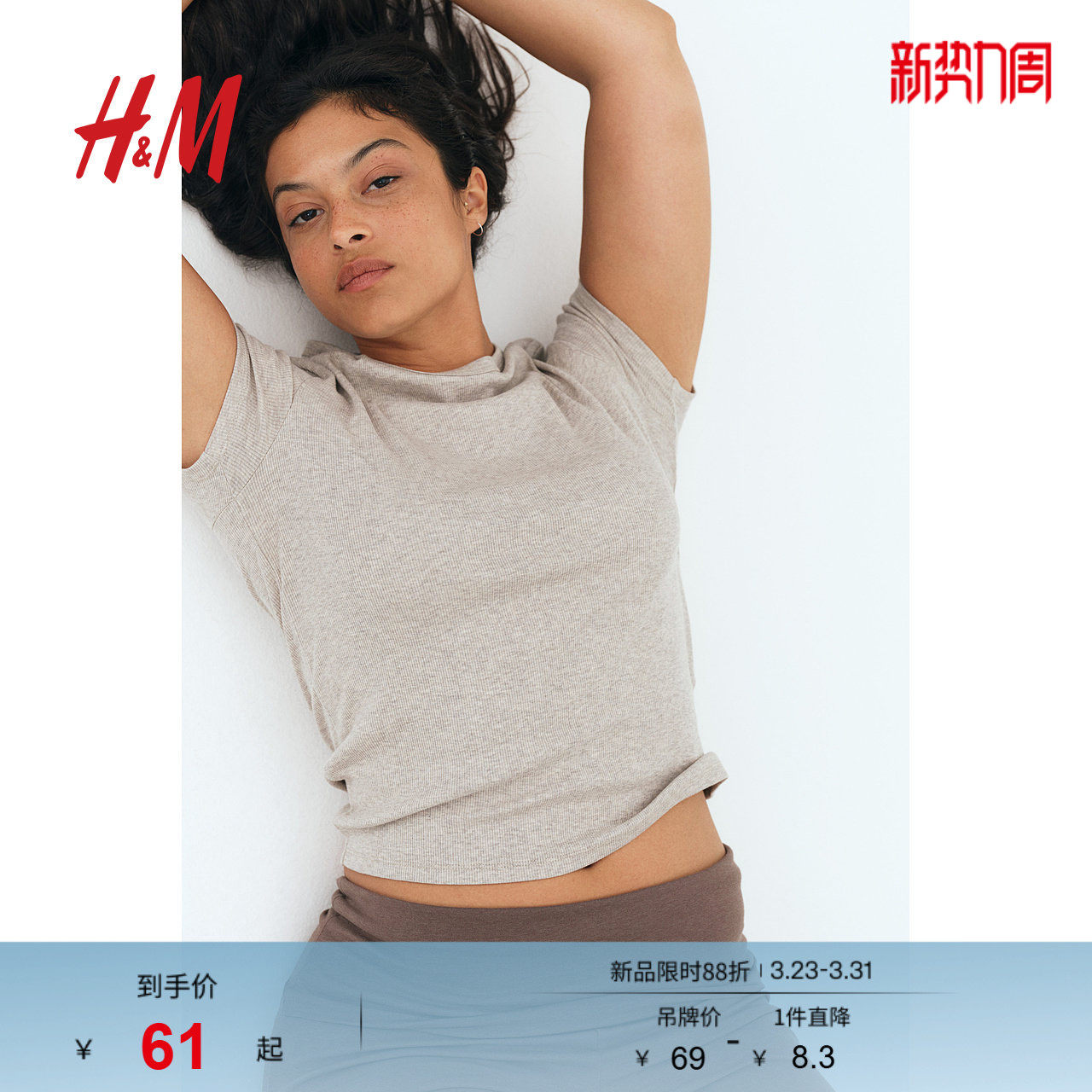 HM女装T恤春季时尚修身短袖窄边领口直筒下摆上衣1260556