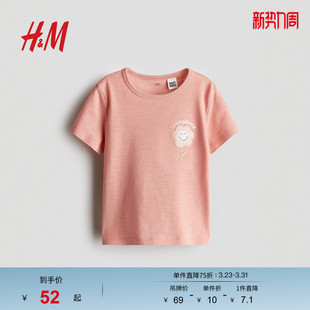 圆领印花出游短袖 儿童女童T恤春季 HM童装 上衣1274204 Smiley