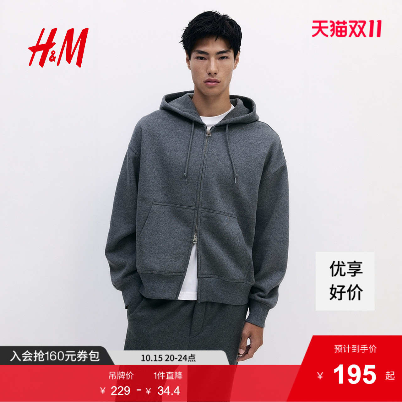 商场同款