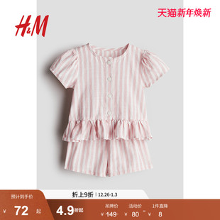 男婴女婴套装 短裤 2件式 洋气透气泡泡短袖 1275820 2025冬新款 HM童装