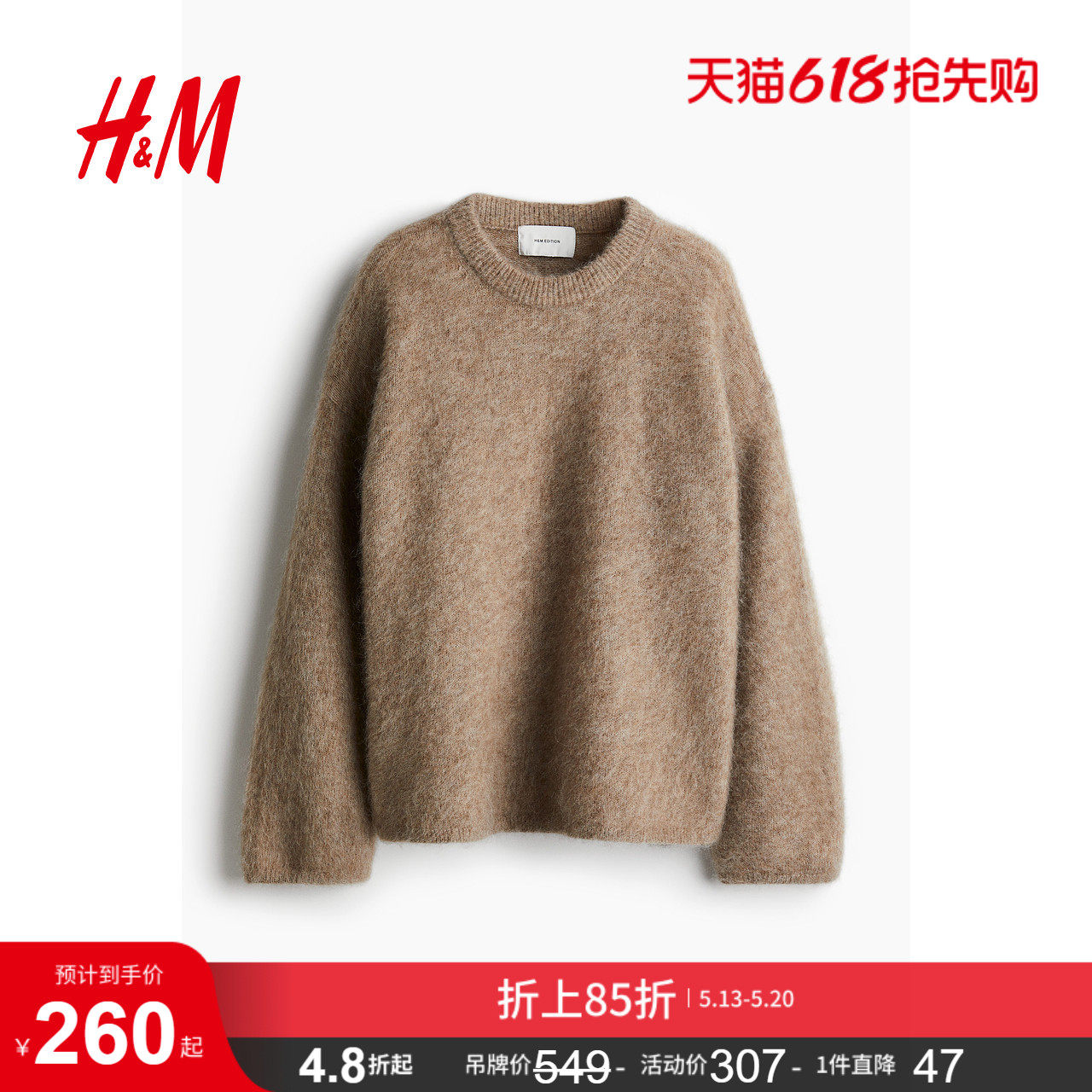 HM女士针织衫冬季简约气质大廓形马海毛混纺套衫1242877