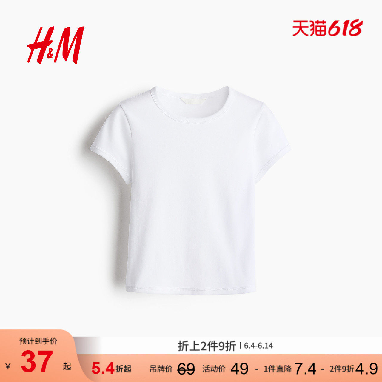 HM女装T恤夏季基础款通勤穿搭修身圆领窄边领口辣妹短袖1272268