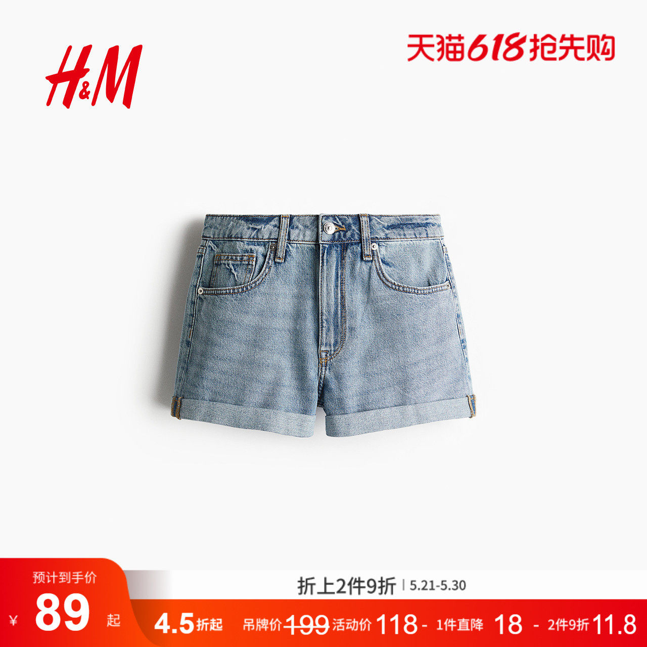 HM2026夏季新款女装高腰牛仔短裤1267162