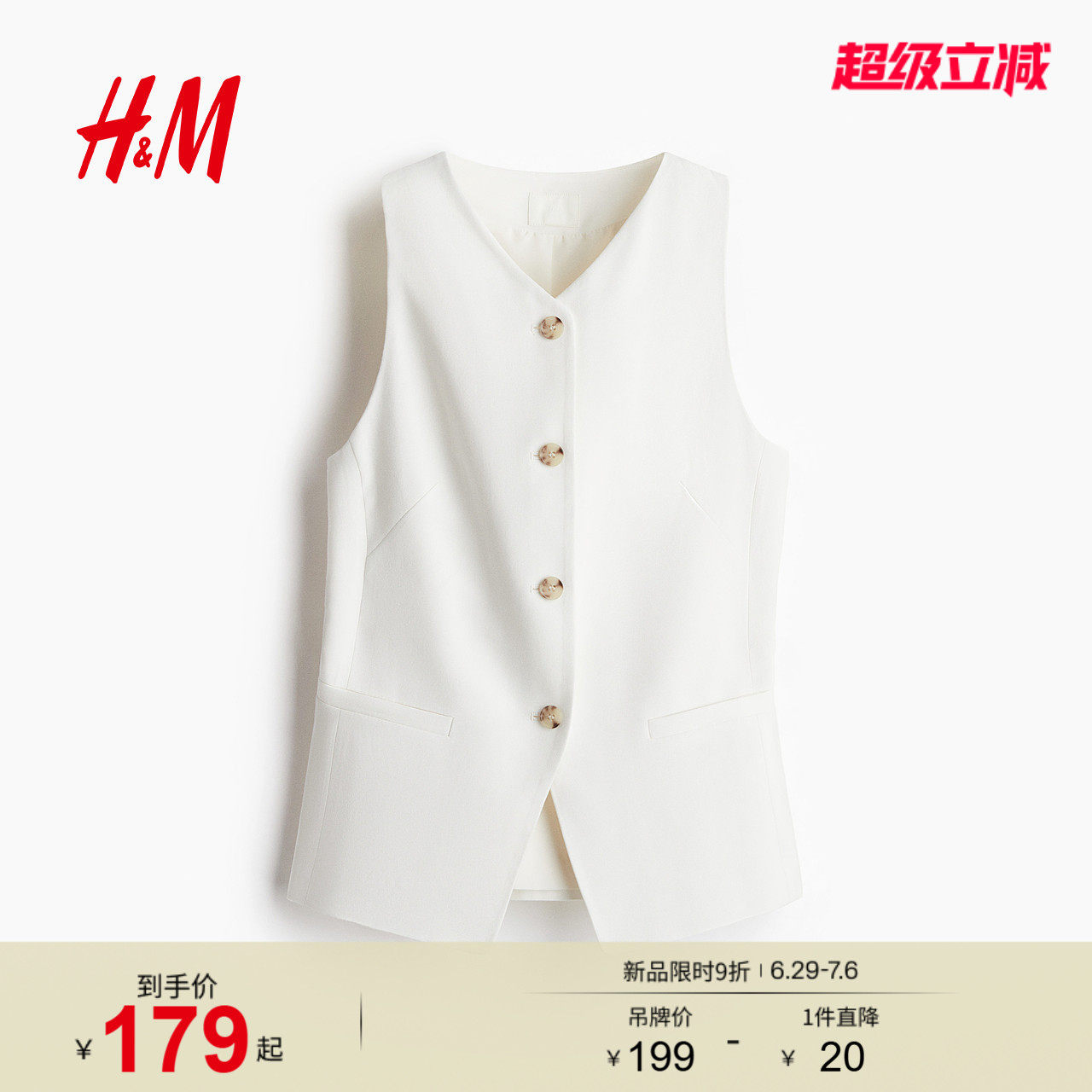 HM女装马甲夏季v领通勤无袖商务时尚休闲长马夹1288086