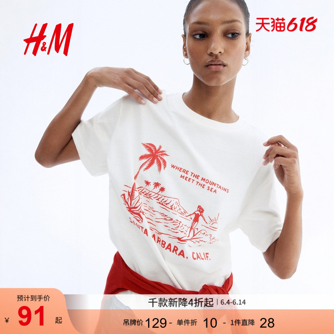 HM女装T恤夏季宽松休闲大廓形圆领落肩短袖上衣1274174