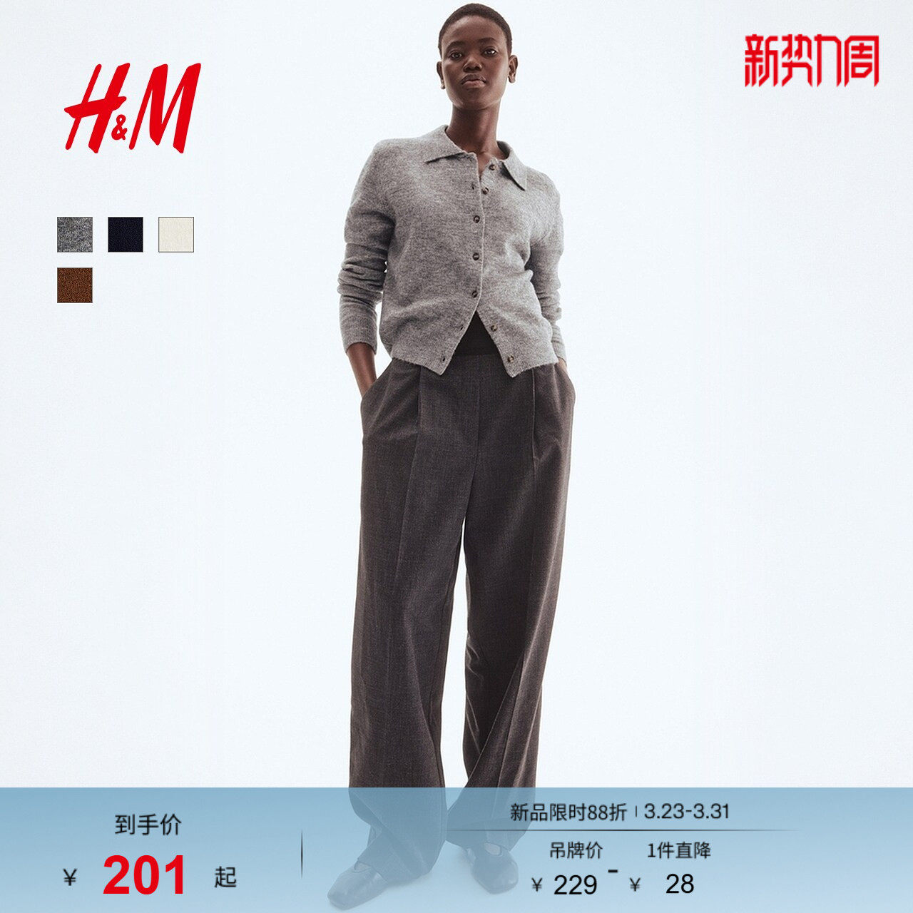 HM女装毛针织衫春季翻领内搭单排扣保暖休闲开衫1295237