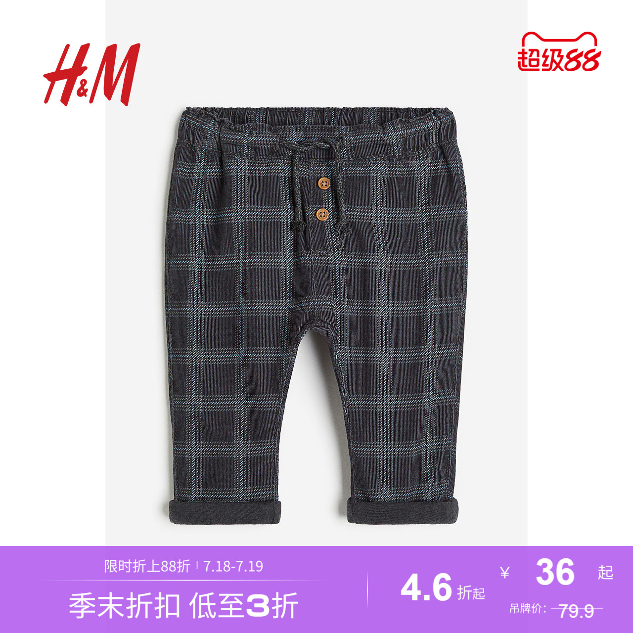 商场同款