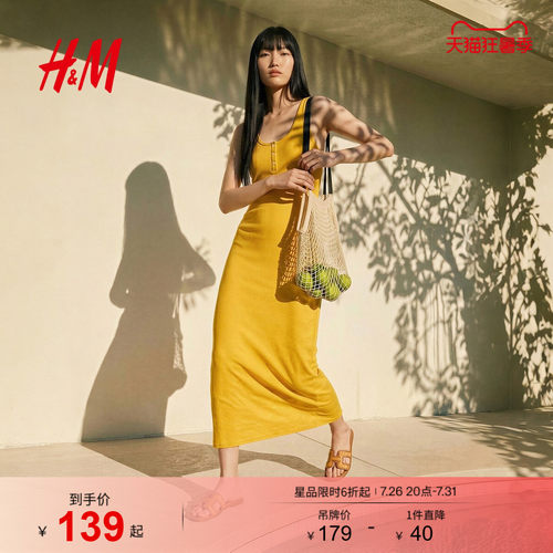 HM女装连衣裙2026夏季新款u领背心裙文艺复古穿搭极简长裙1000090