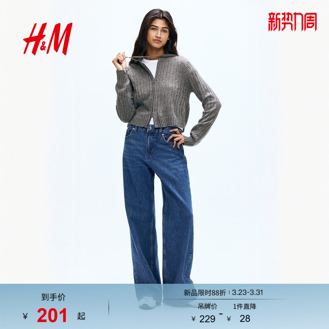 HM女装毛针织衫春季拉链时尚开衫潮流连帽针织衫1289685