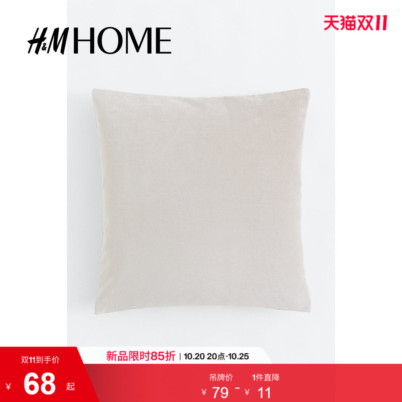 HM HOME家居用品帆布靠垫套简约棉质天鹅绒靠枕套抱枕套038