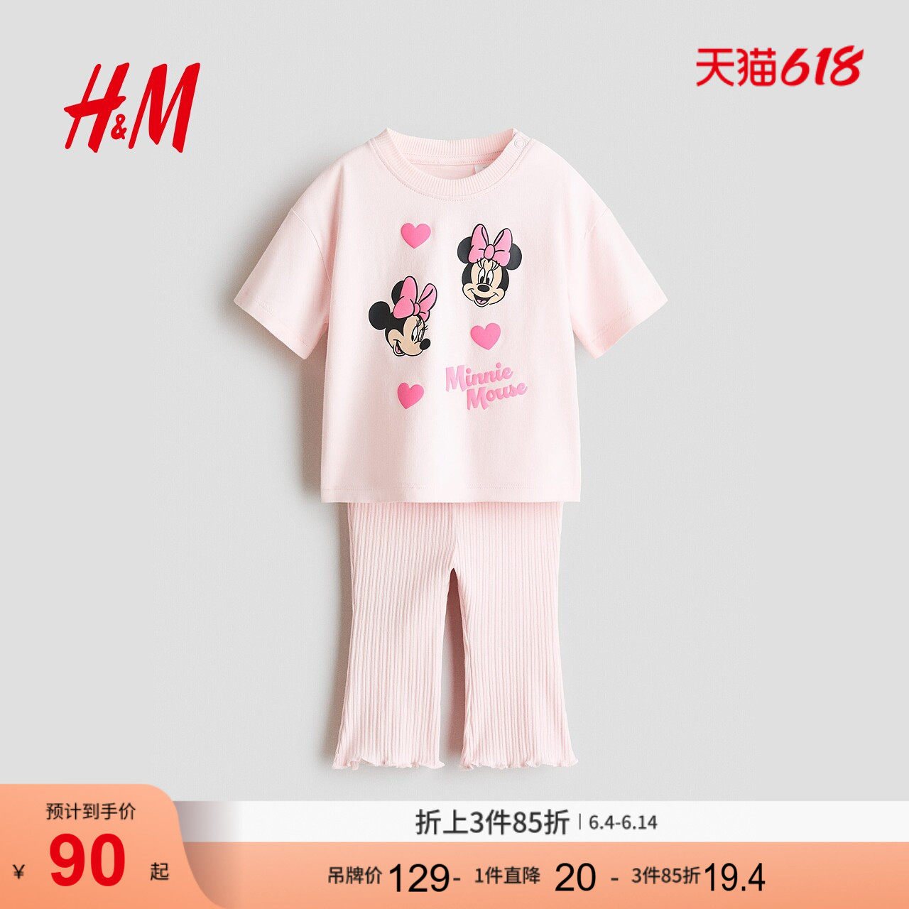 【迪士尼系列】HM童装女婴套装2件式夏季新款米妮家居服1327053
