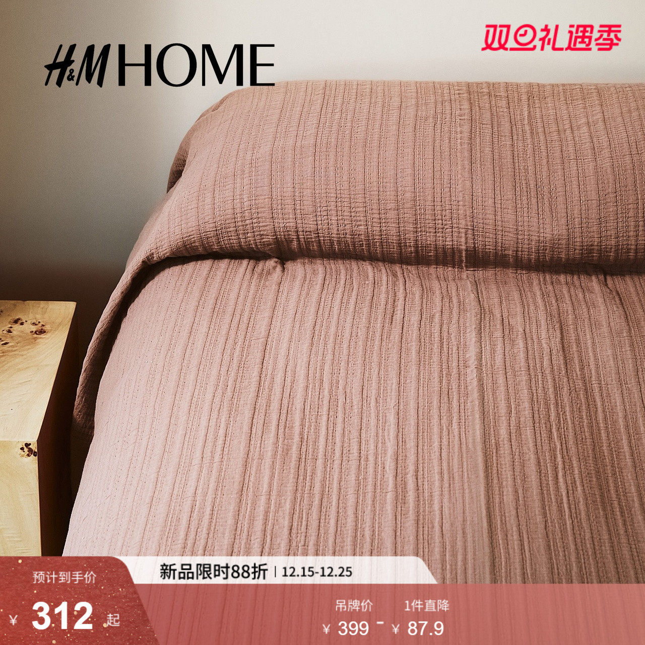 HM HOME2025冬季新款棉质平纹细布床罩1240454