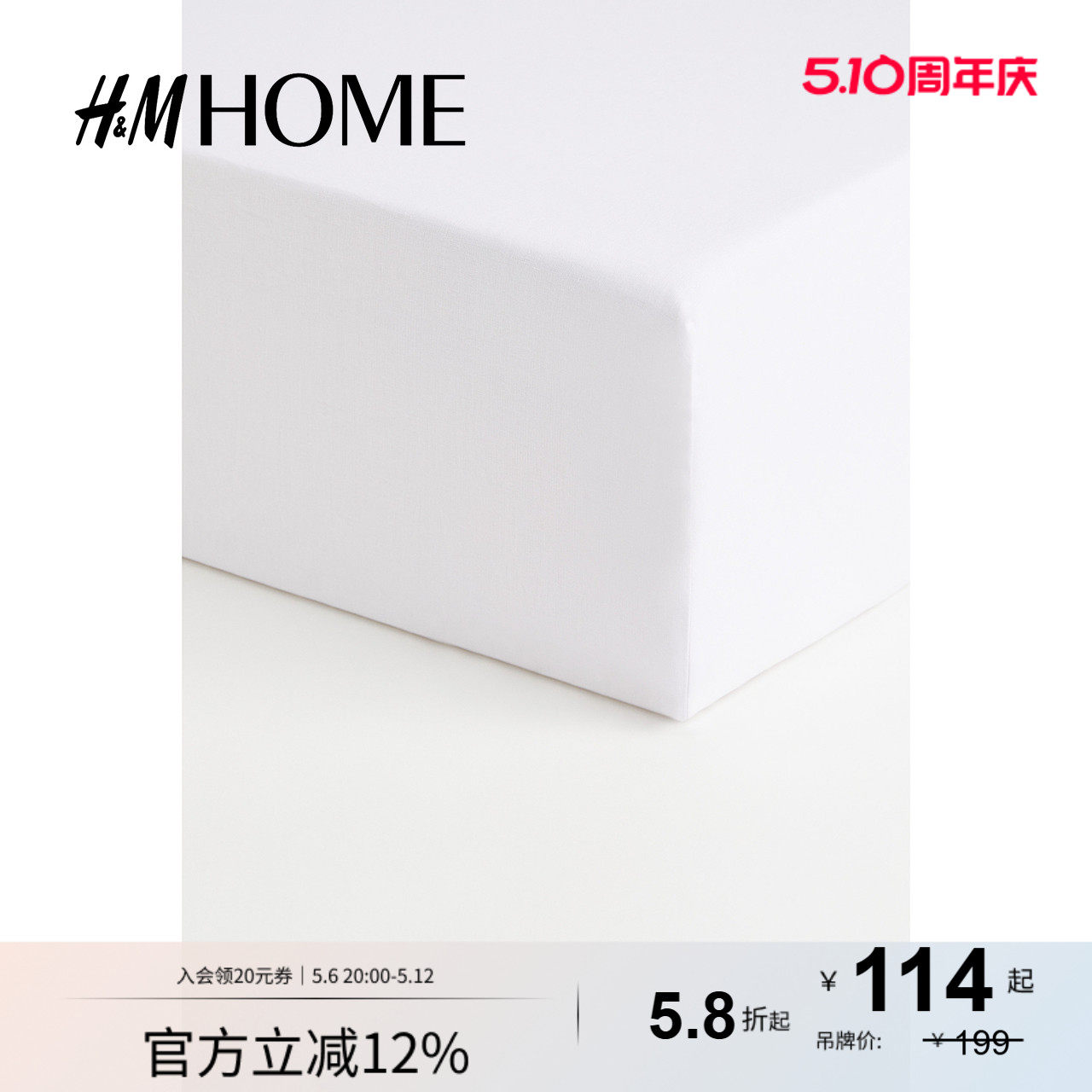 HMHOME家居夏季床上用品棉质柔软舒适床罩0458563