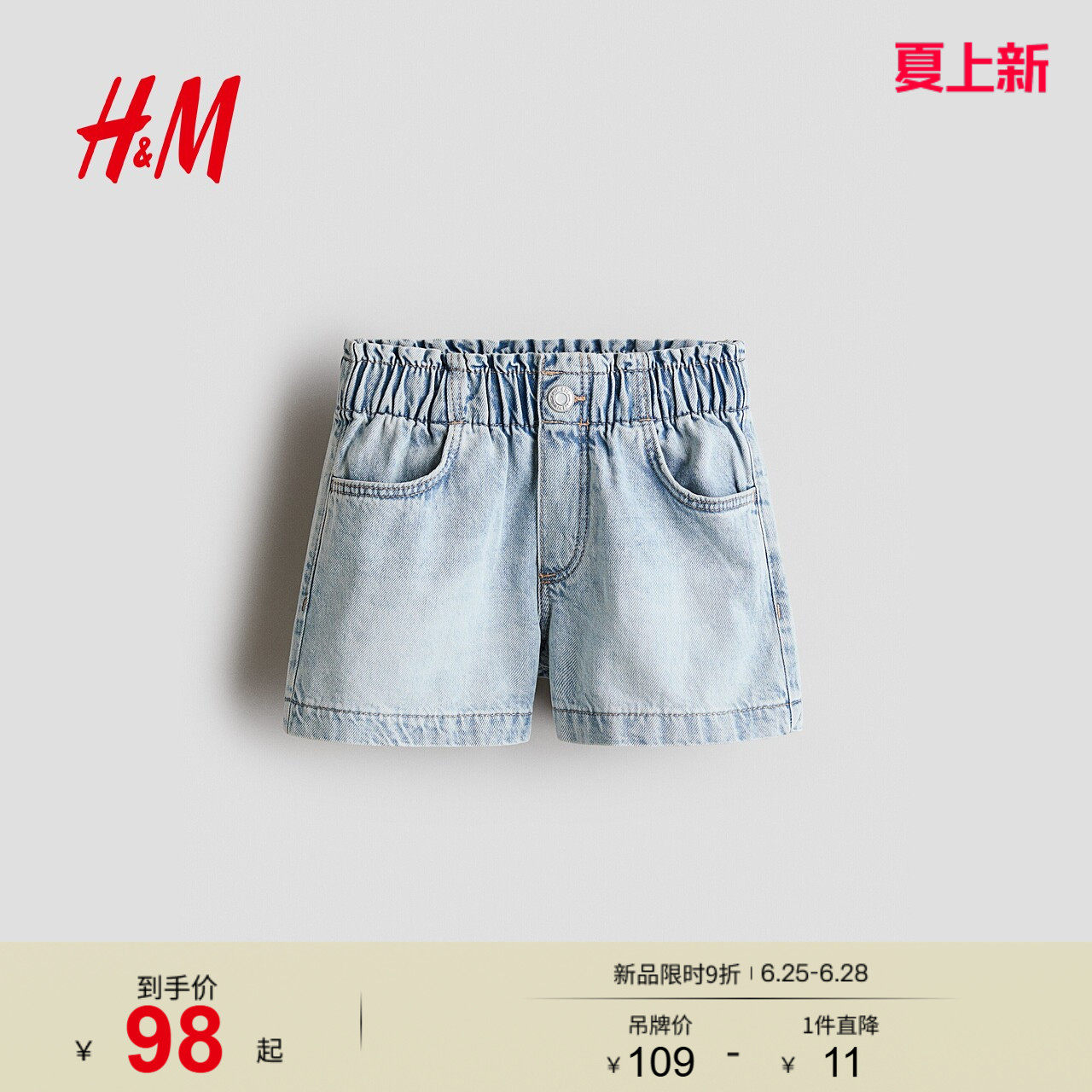 HM2026夏季新款童装儿童女童宽松款牛仔短裤1115791