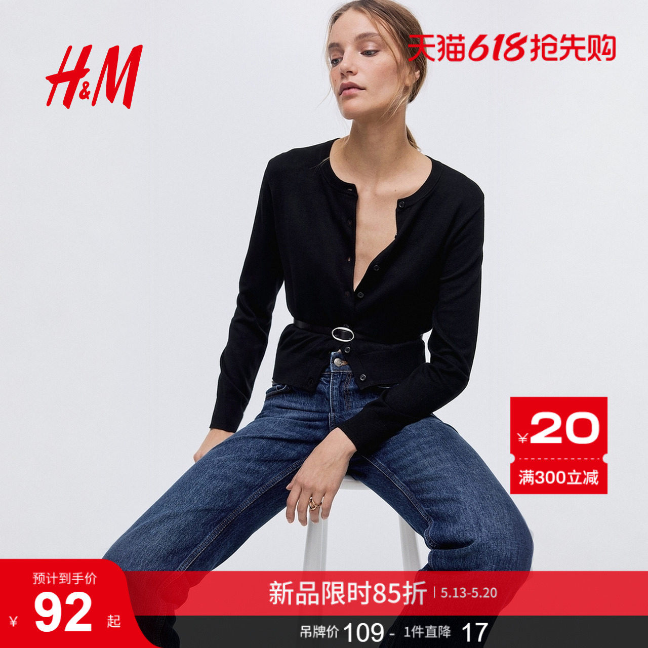 HM女装毛针织衫夏季慵懒舒适打底衫短款开衫薄款外套0579541
