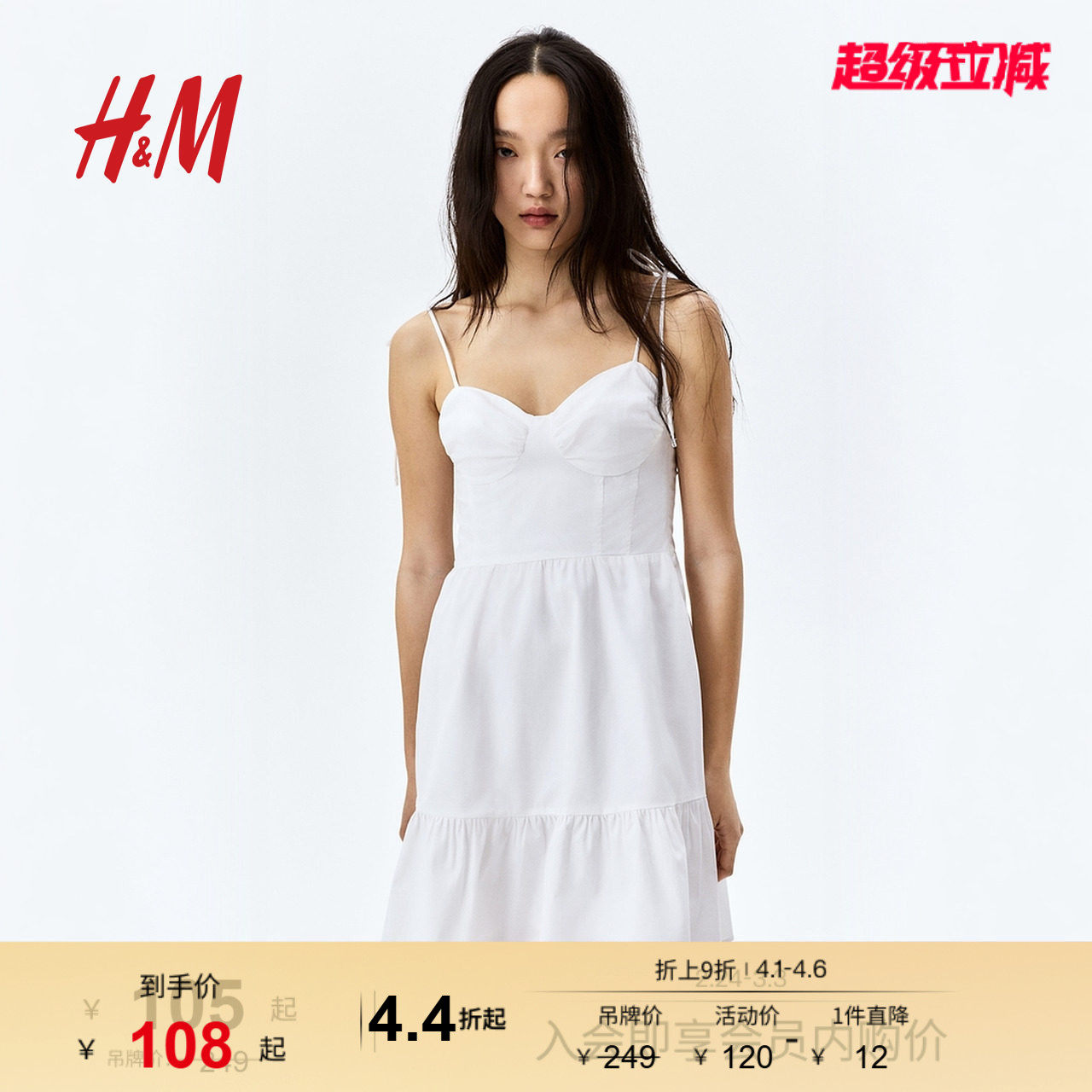 HM女装连衣裙春季上部系带府绸连衣裙1274544