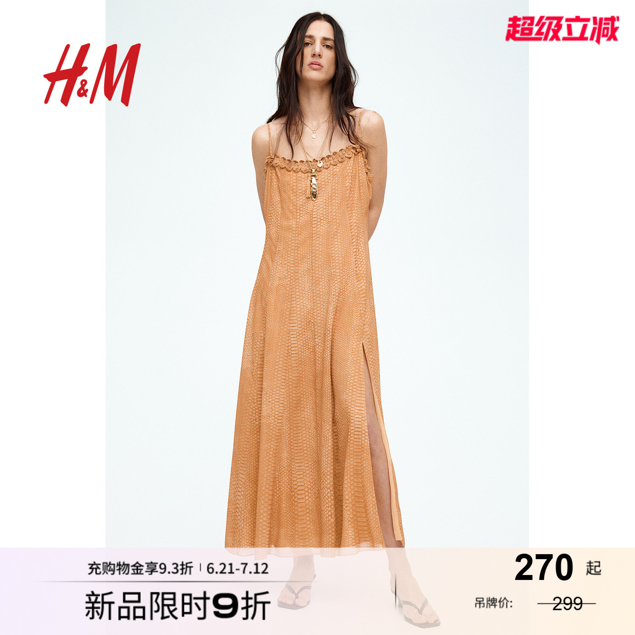 HM S/S 2025女装背心吊带连衣裙夏季法式一字肩波嬉风裙1289932