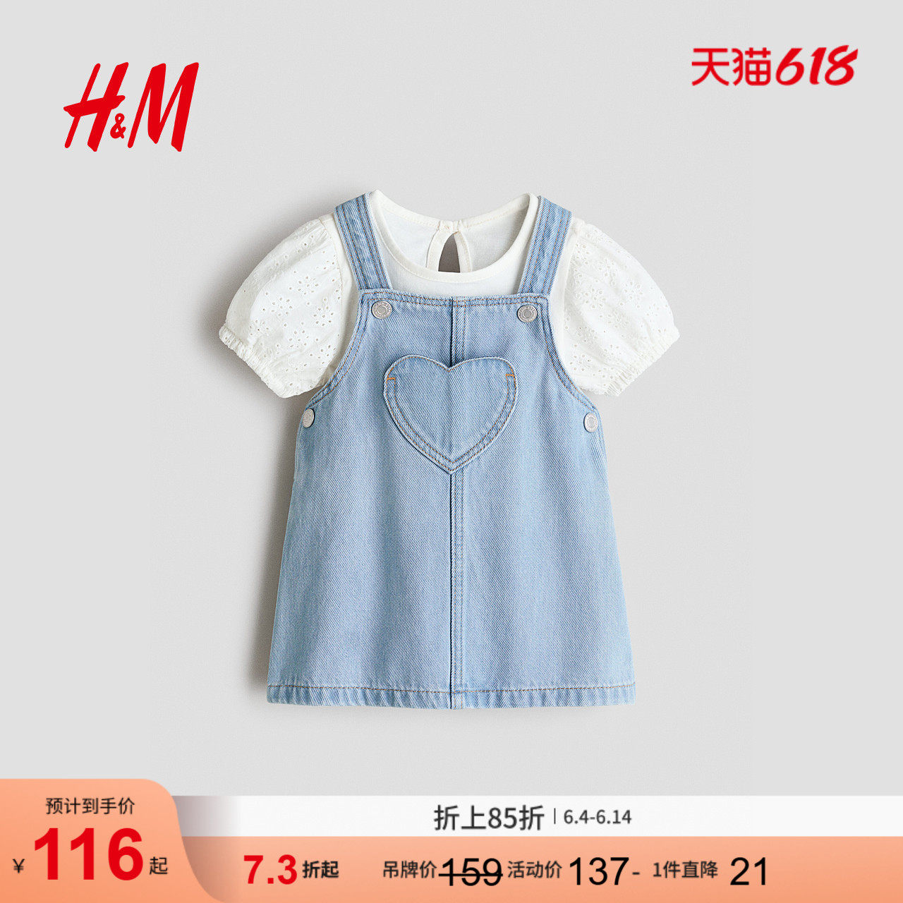 HM童装女婴套装2件式2026夏季新款棉质户外背带裤短袖套装1316480
