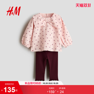HM2026秋季新款童装女婴2件式上衣和打底裤套装1238885