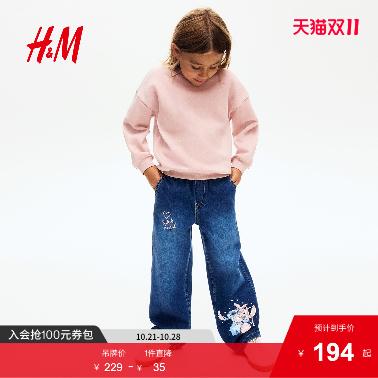商场同款