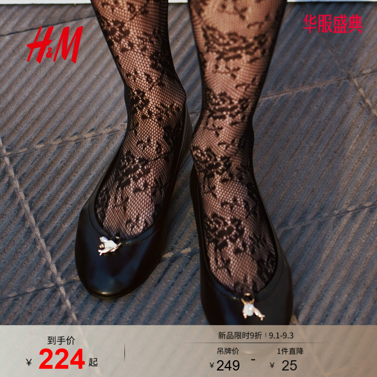 HM2026夏季新款女鞋饰扣细节芭蕾平底鞋1319556图片