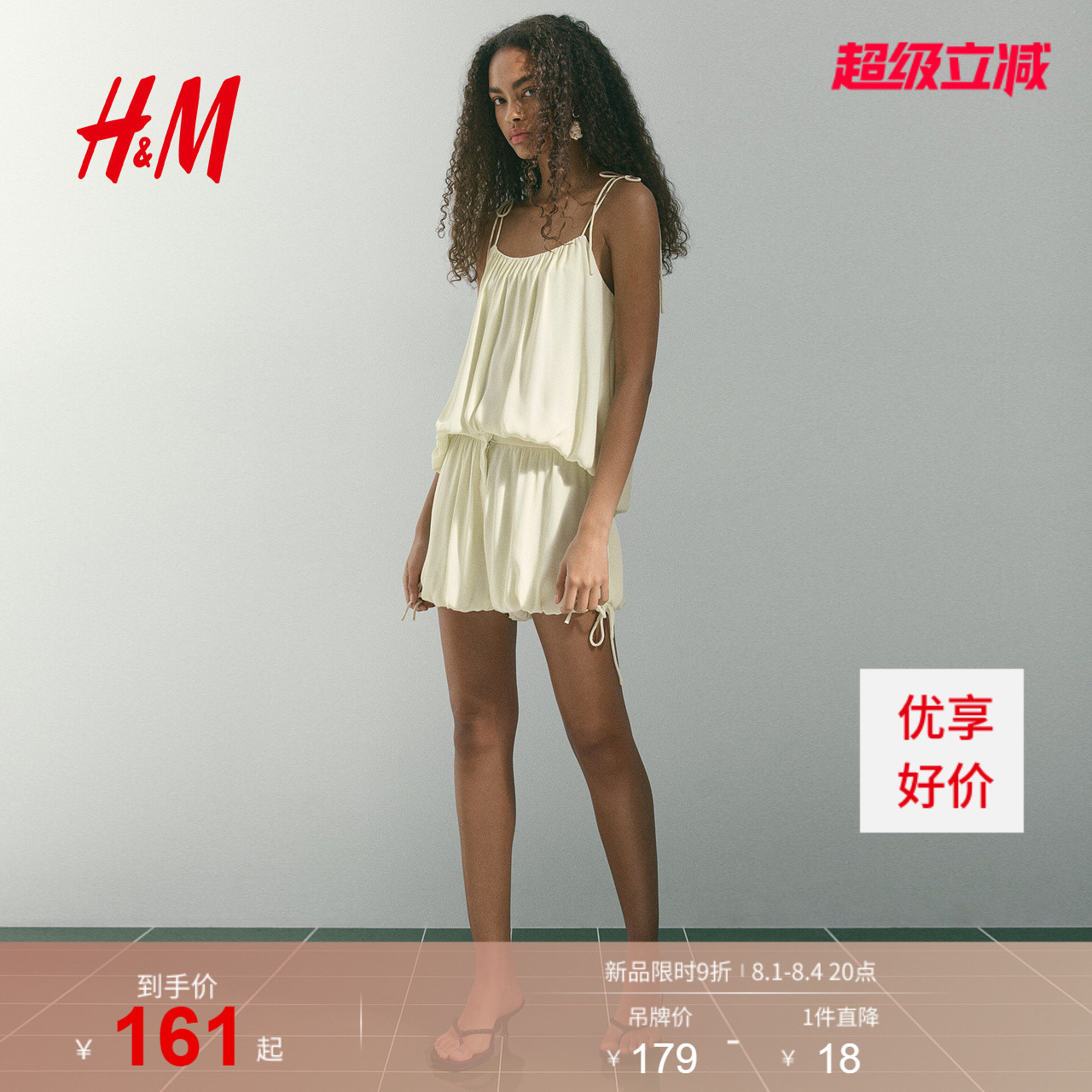HM女装裤子2026夏季新款花苞型短裤抽绳设计茧型短裤1336071