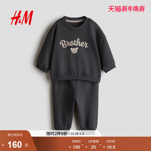 新款 姐妹卫衣套装 童装 兄弟 1310022 男婴2件式 HM2025冬季
