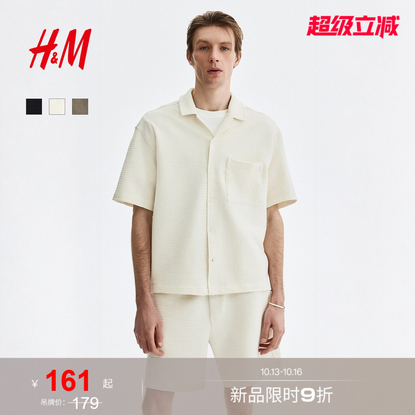 HM男装短裤2026夏季新款通勤时尚潮流休闲版型华夫格短裤1348533