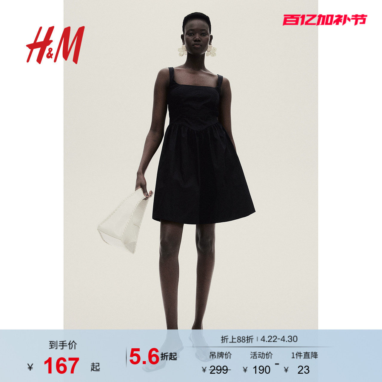 HM女装背心吊带连衣裙夏季无袖露背方领度假风裙1273504