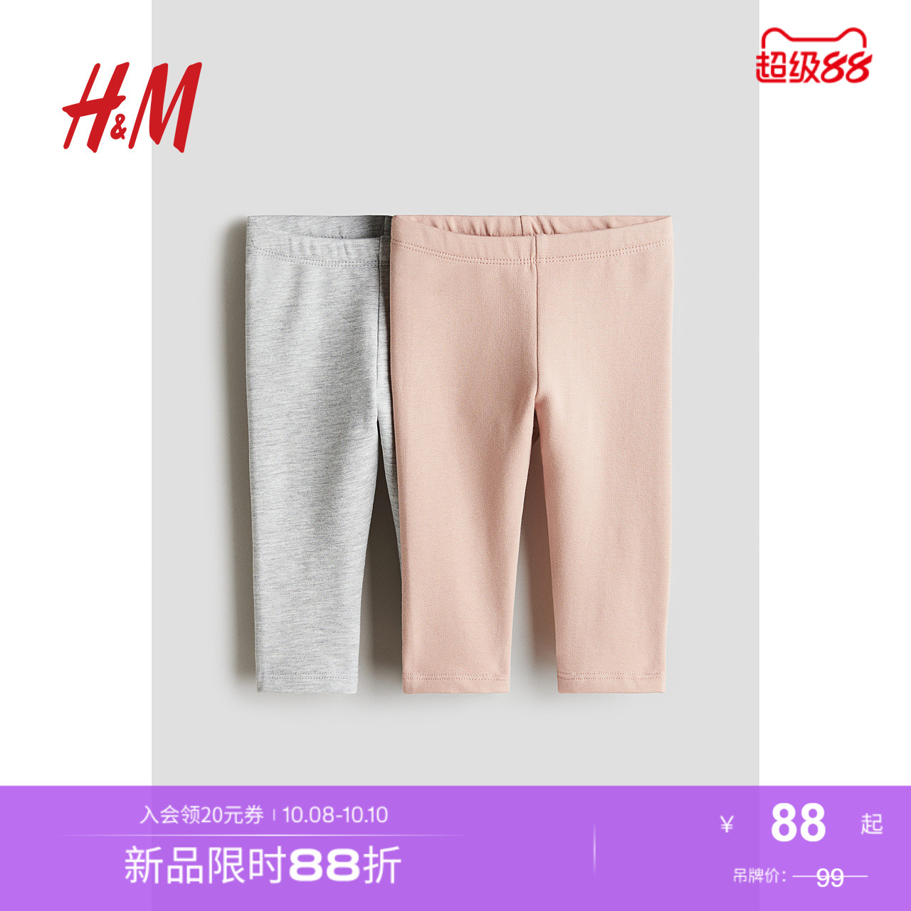 商场同款