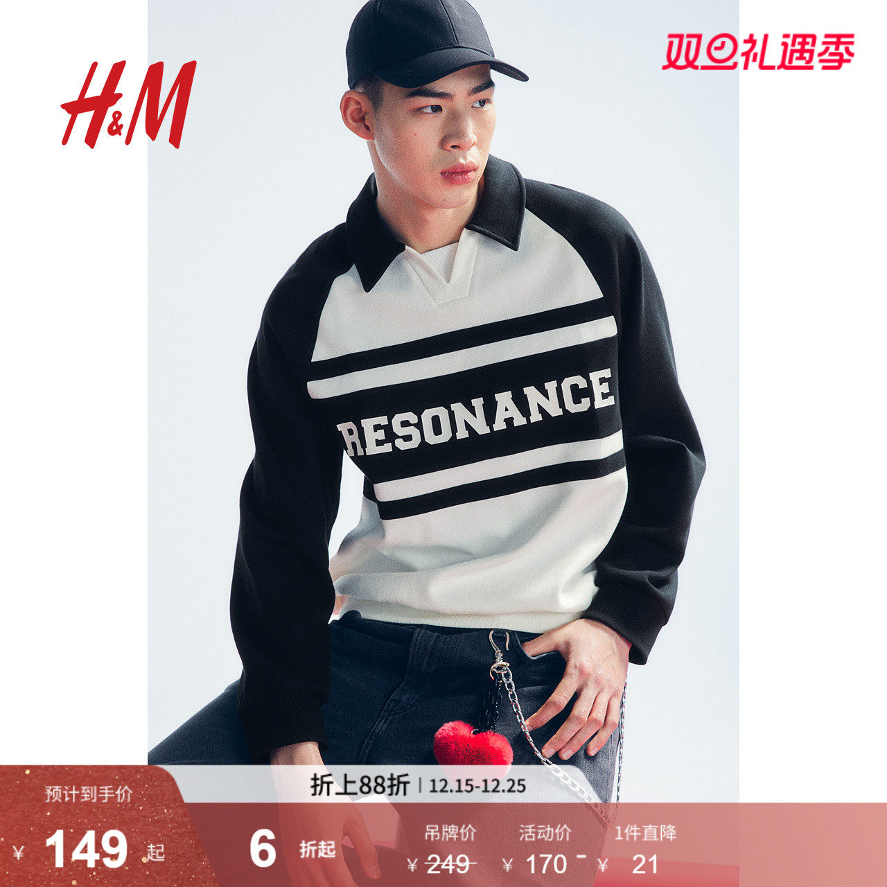 HM男装Polo衫冬季重磅长袖宽松字母印花橄榄球衫1227748