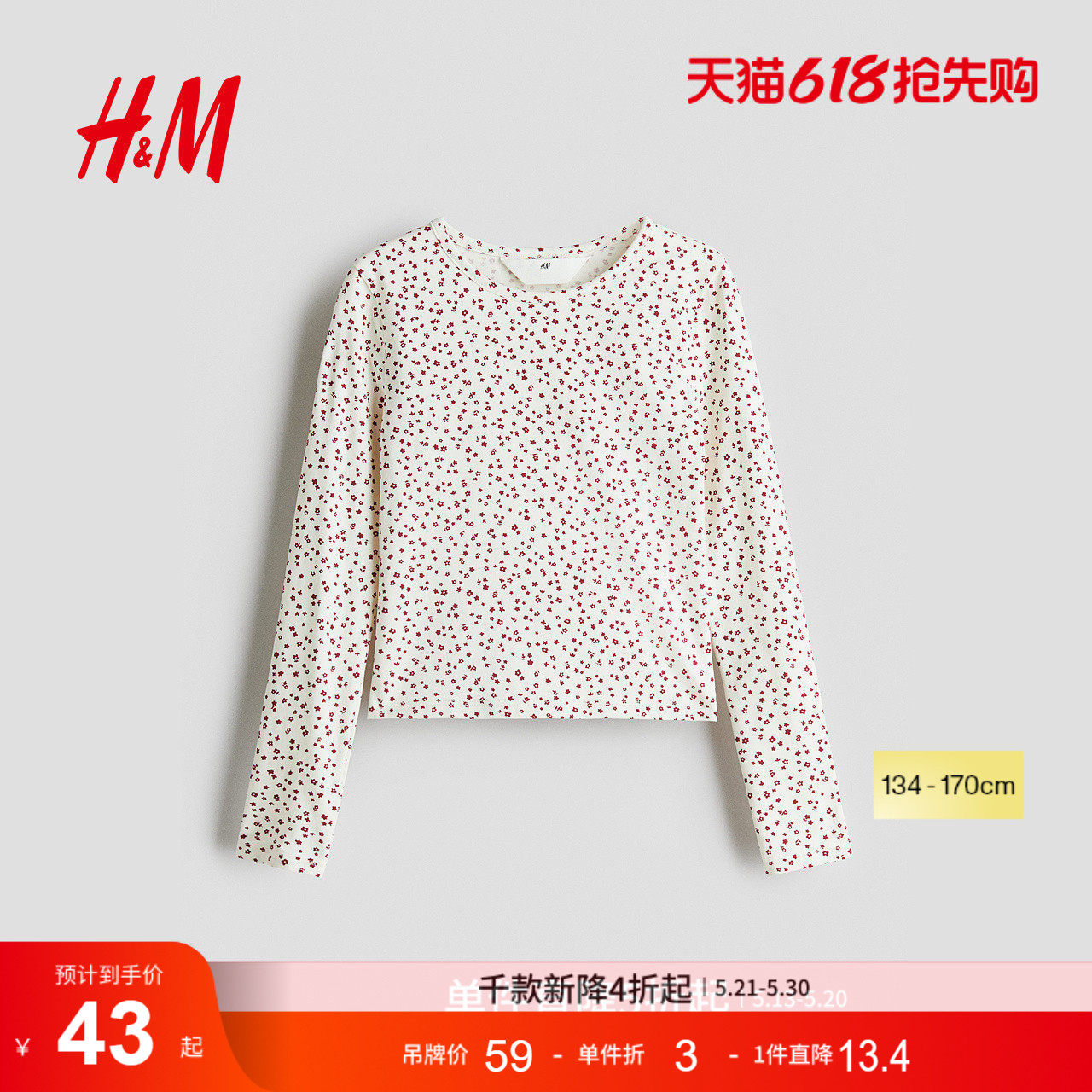 HM童装儿童女童T恤夏季红色新年拜年服内搭长袖上衣1291583