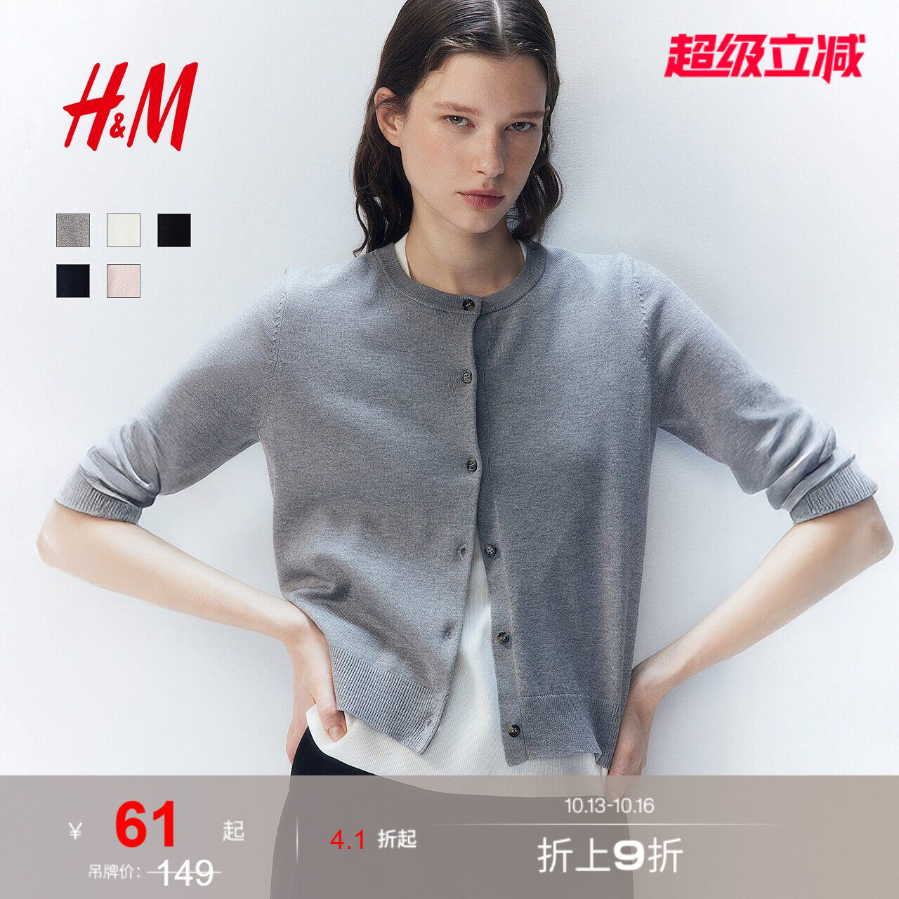 HM女装毛针织衫夏季打底miu系开衫圆领慵懒风开衫外套12707