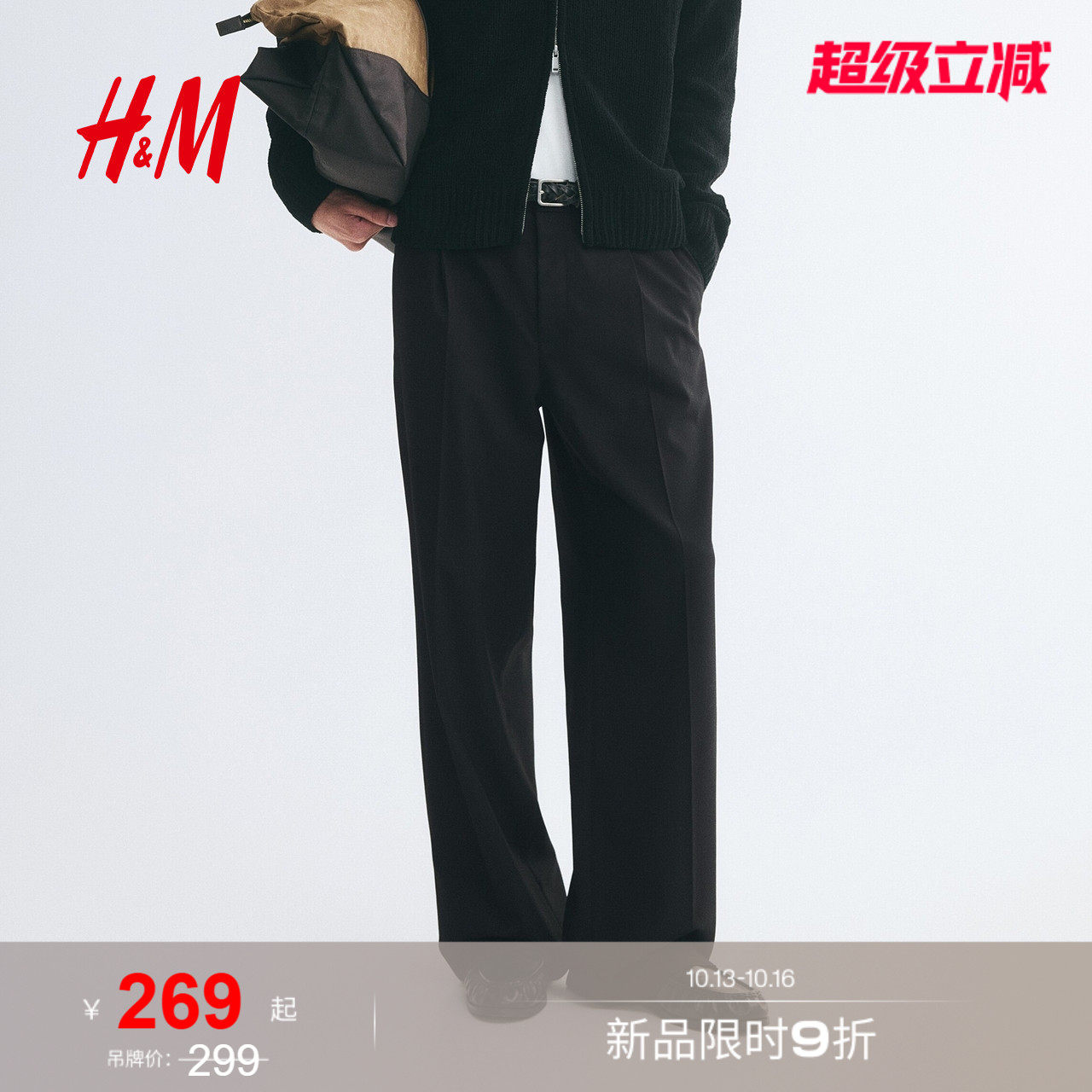 HM男装西裤2026秋季新款气质商务通勤时尚宽松版正装裤1316