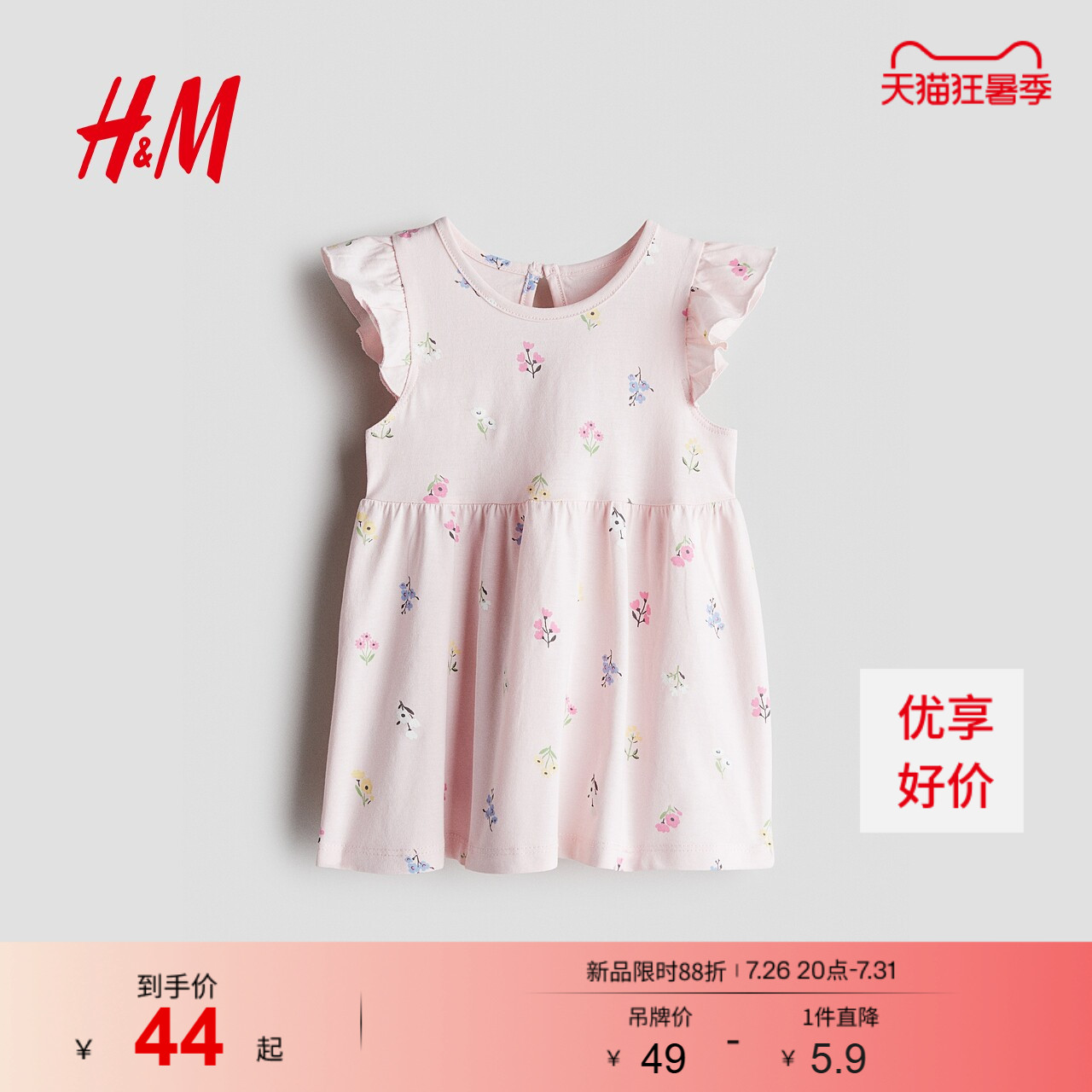 HM童装婴儿女婴裙子小飞袖可爱森系印花圆领及膝公主裙1265912 - 实物图