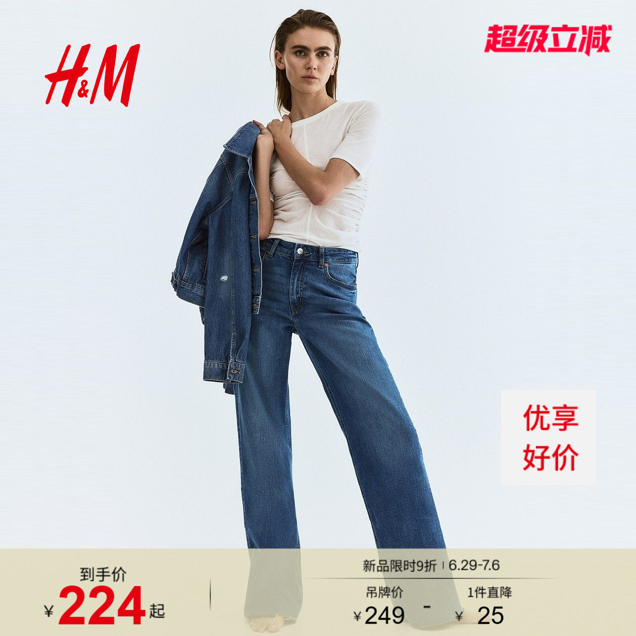 HM女装牛仔裤2026夏季新款阔腿版型高腰通勤老钱风牛仔裤1045459 - 实物图