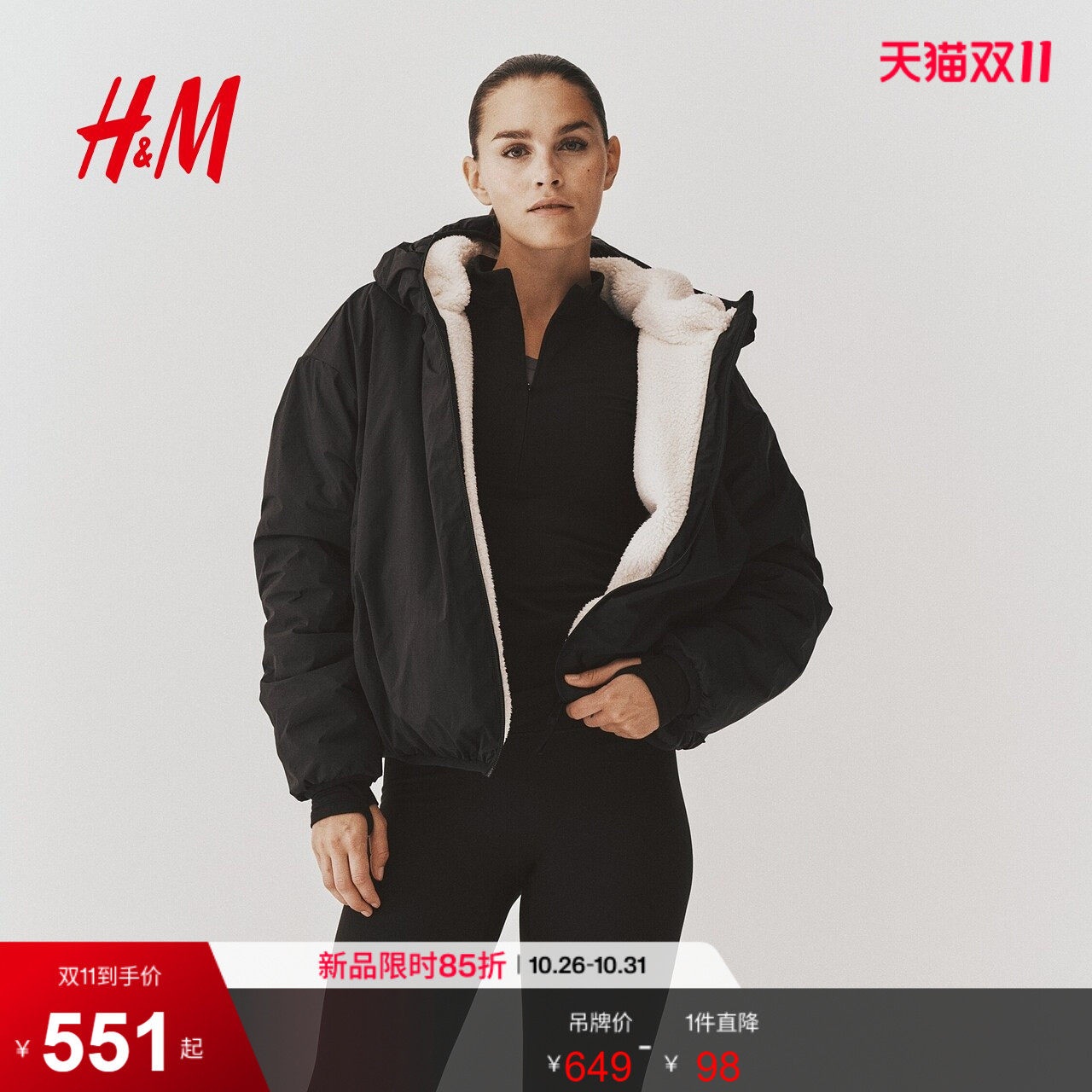 HM2026冬季新款女装两面穿保暖运动外套1359869