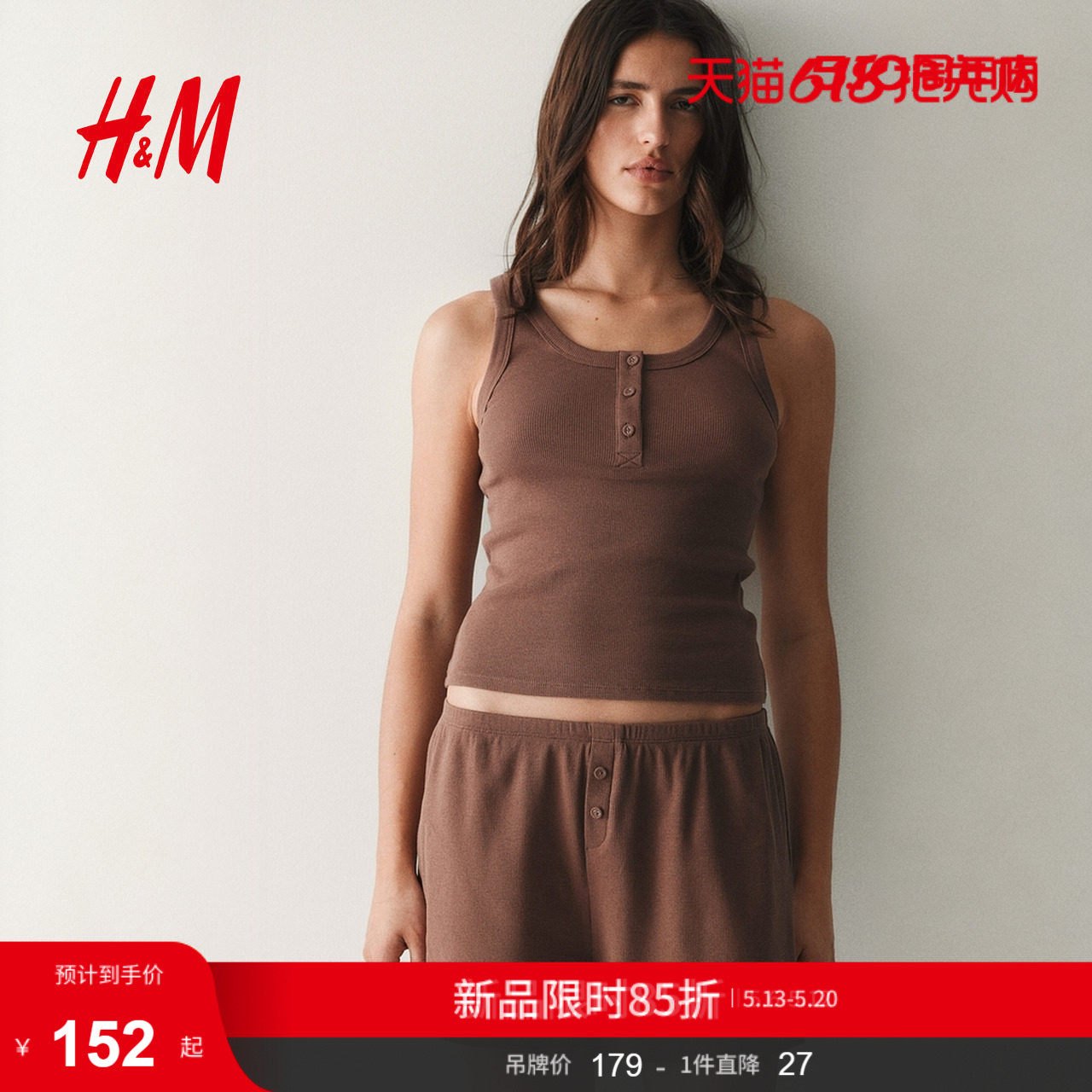 HM2026夏季新款女装棉质睡衣套装1331940