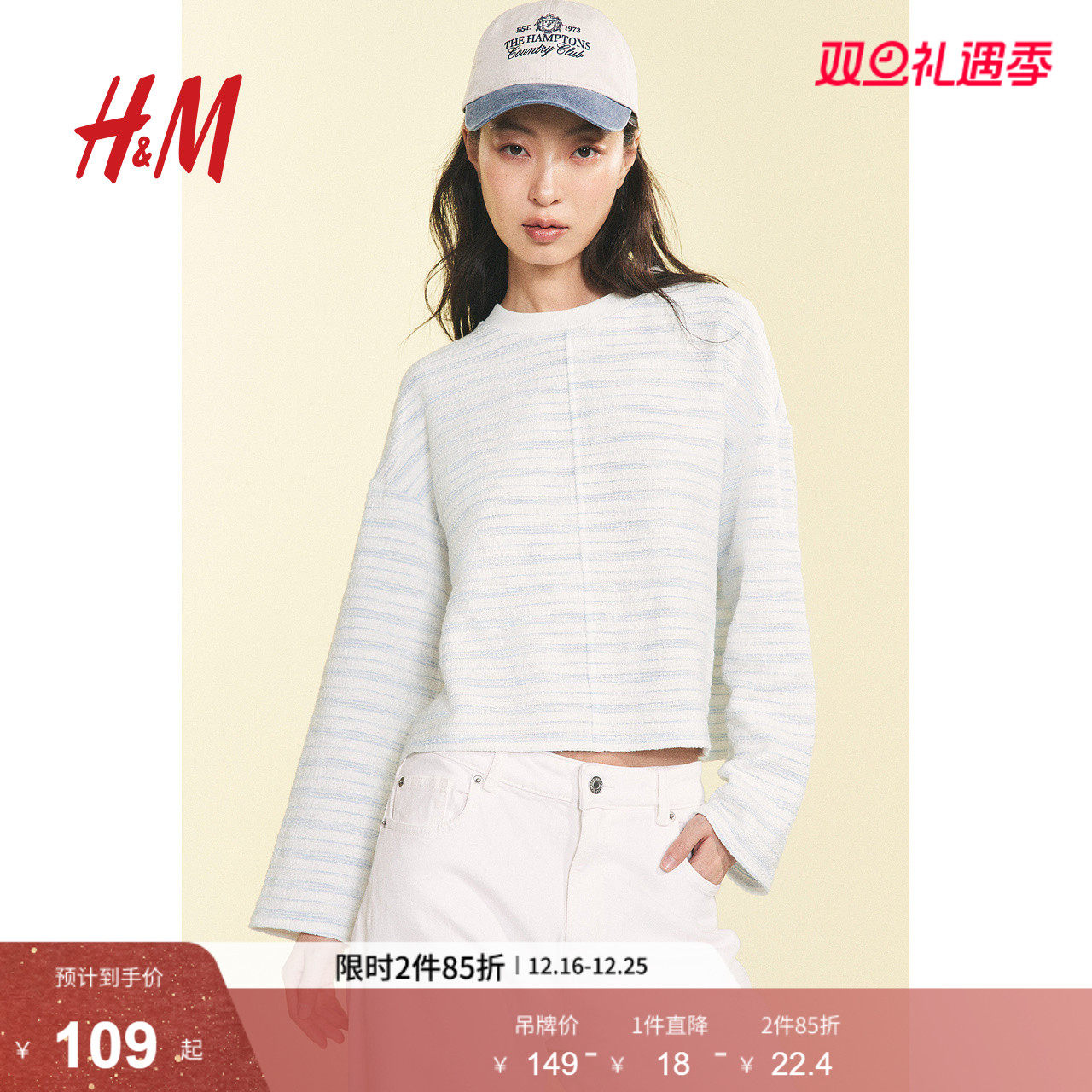 HM女装T恤2025冬新款舒适休闲纹理感汗布浅冬系长袖上衣127