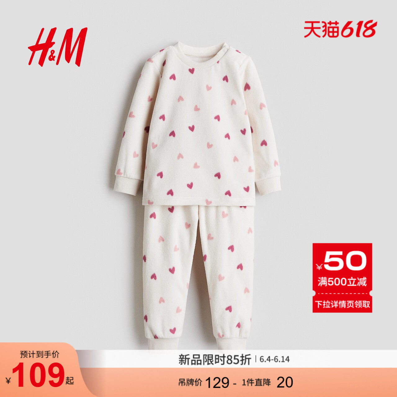 HM夏季童装儿童女婴睡衣套装舒适波点上衣长裤套装1113293