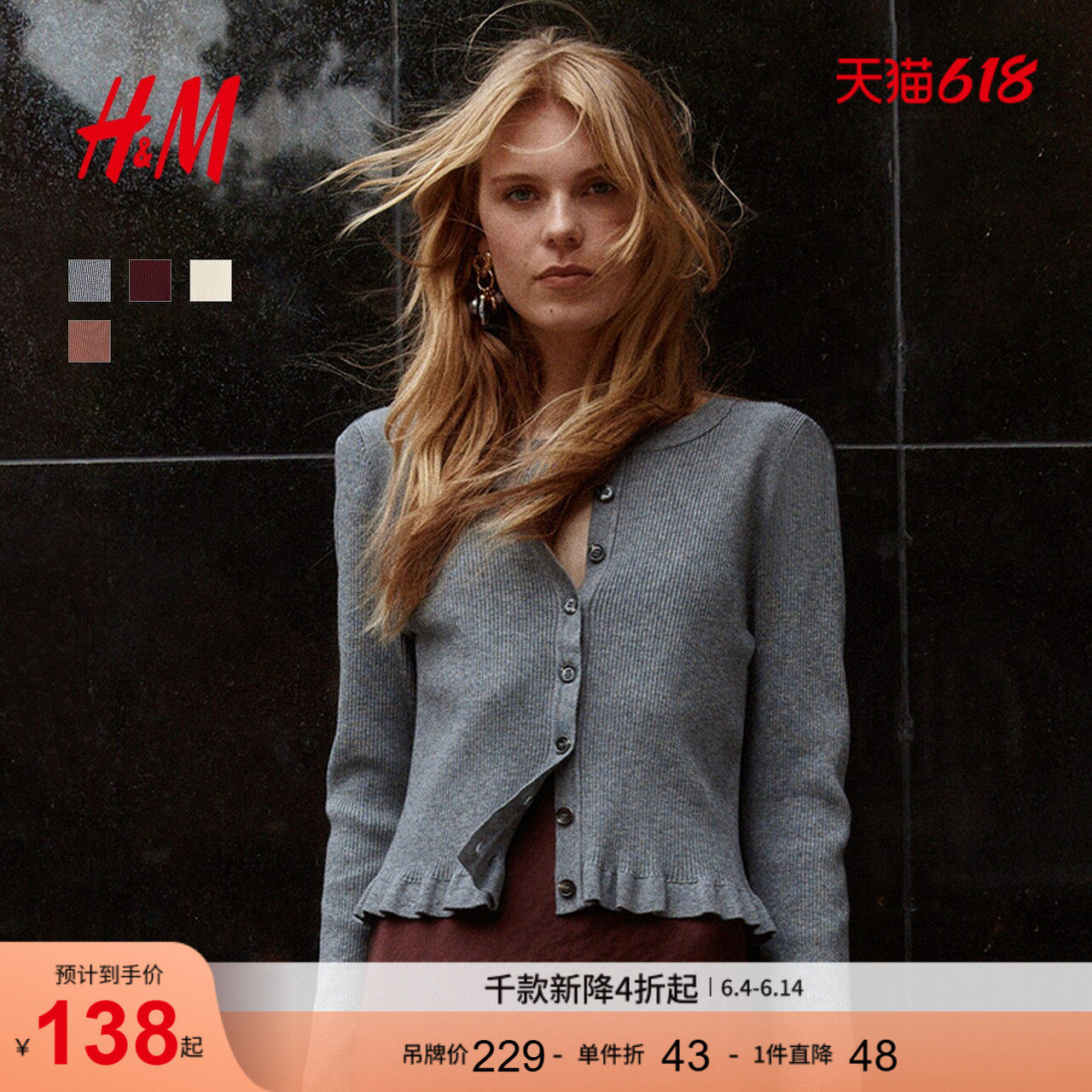 HM女装毛针织衫红色毛衣保暖休闲气质上衣1295387